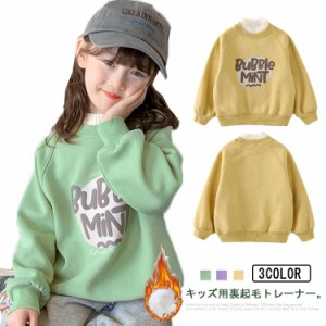  秋冬 暖かい トレーナー 長袖tシャツ 女の子 パーカー 防寒 子供服 プルオーバー 子供服 トレーナー クルーネック ジュニア フロントプ