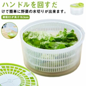  Mサイズ サラダ 水切り器 野菜 手動 ストッパー付き 小 家庭用 キッチン 回転式 野菜水切り器 おしゃれ 野菜 Sサイズ ギフト プレゼント