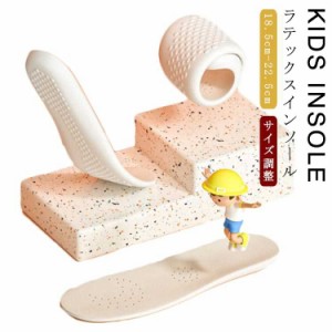  18.5cm-22.5cm 子ども ラテックス キッズ インソール インソール ジュニア 子供 子供用インソール インソール 靴 豚革 子供靴 インソー