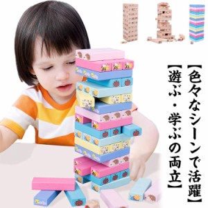  ジェンガ ブロック 学習玩具 積み木 51PCS 立体パズル ブロック 木製 知育玩具 親子タイム 積み木ブロック 木のおもちゃ 早期開発 学習