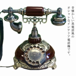  レトロ電話機 アンティーク電話機 家の装飾適用 回転ダイヤル式電話機 アンティーク風 有線電話 ヨーロッパ風 クラシック レトロインテ