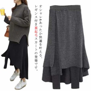  体型カバー 暖かい パンツ 美脚 裏起毛 厚手 スカートレギンス スカート付きレギンス 防寒 保温 レギンススカート レディース ボトムス 