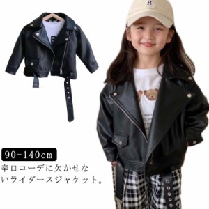  140cm レザージャケット ライダースジャケット キッズ こども 子供服 女の子 革ジャケット 革ジャン 男の子 かっこいい 裏起毛 防寒 お