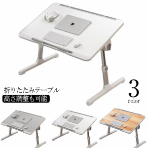  折りたたみデスク 奥行40cm 高さ調整 高さ調整 角度調整対応 幅60cm スリム 木目調 昇降 折りたたみテーブル パソコンデスク 省スペース