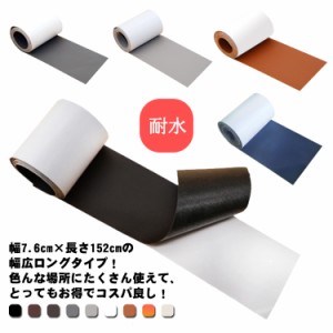  接着剤 超強力 送料無料 両面テープ マジックテープ 強力 PU 耐水 接着 幅広 DIY 業務用 幅7.6cm × 長さ1.5m 便利 エフェクター 高品質