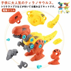  大工さんごっこおもちゃ 組み立ておもちゃ 電動ドリル 知育玩具 恐竜立体パズル 小学生 男の子 子供 知育玩具 恐竜おもちゃ