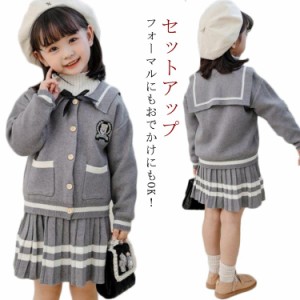  子供服 春 キッズ スーツ ドレス 女の子 セットアップ 制服 フォーマル スーツ 発表会 スカート 秋 ジャケット 子供 入園式 卒業式 ピア