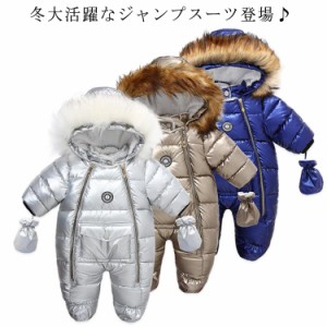  裏ボア 雪遊び ベビー カバーオール ジャンプスーツ 裏起毛 高品質 キッズ 新生児 男の子 襟元ファー付き アウター ロンパース 可愛い 