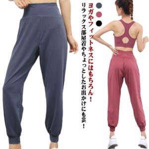  ホットヨガ ヨガウェア ヨガパンツ パンツ サルエル フィットネス ハイウエスト トレーニング スポーツウェア 送料無料 美脚パンツ ダイ