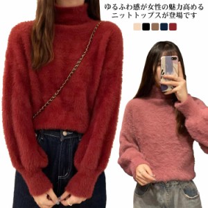  秋冬 レディース トップス ハイネック プルオーバー 厚手 シャギーニット ニット セーター ゆったり シンプル ふわふわ 無地 コーデ 長