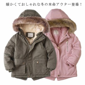  キッズ 裏ボア 裏ボアジャケット 子供服 あったか アウター モッズコート 中綿ジャケット 男の子 総裏ボア ダウンジャケット ミリタリー