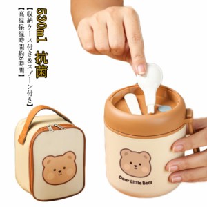  クマ柄 500ml ランチボックス スープポット 軽量 かわいい 収納ケース付き ステンレス 学生 お弁当 通学 ステンレス ランチジャー 保冷 