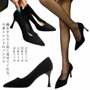  黒 黒パンプス ハイヒール フォーマル パンプス 6cm 痛くない ローヒール 7cm 5cm  通勤 リクルート 仕事 パンプス 痛くない 8cm   レデ