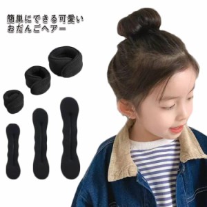  お団子ヘアー キレイ ウィッグ団子 髪型アレンジ 簡単ヘアアレンジ ヘアアレンジ M L まとめ髪用グッズ S おだんごヘア ヘアメイク ふん