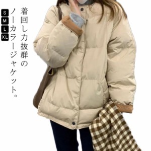 ノーカラージャケット 中綿 アウター ショート 冬 ゆったり コート 軽量 暖か 50代 30代 40代 防寒 軽量 カジュアル レディース