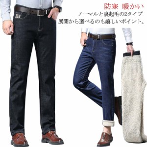  メンズ 裏起毛 極厚 暖パンツ 防寒 ストレッチ ジーンズ デニムパンツ あったか 暖か 冬用 冬用 ジーパン イージーパンツ 裏起毛パンツ 