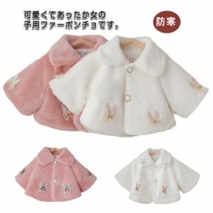  プリンセス 子供コート 110 ケープ 女の子 キッズ用 ポンチョ リボン　ベビーコート 裏起毛 ベビー服 キッズ ジャケットふわふわ 防寒 