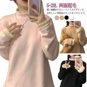  長袖Tシャツ レース襟 Tシャツ フリル ハイネック 両面起毛 大きいサイズ あたたかインナー レディース インナー フェミニン かわいい 