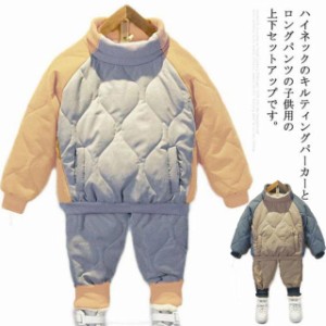  子供服 女の子 セットアップ 中綿 キルティング パンツ 秋冬 赤ちゃん 男の子 ベビー服 パンツ 冬 配色 韓国 アウター ハイネック 長ズ