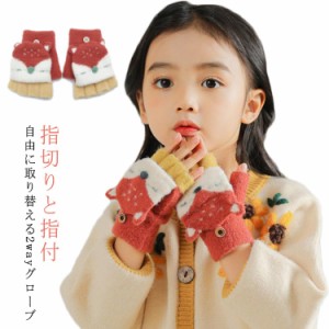  女の子 キッズ ミトン 指なし 手袋 暖かい 子供 ジュニア ニット ニット こども 幼稚園 フード付きミトン グローブ 厚手 手袋 柔らか 小