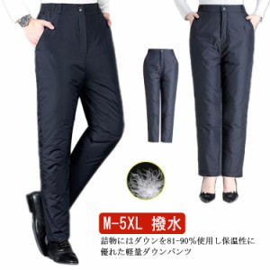  暖パンツ ビジネス ダウンパンツ 厚手 スラックス 保温 フォーマル レディース アウトドア 冬服 防寒 登山 軽量 秋冬 ゴルフ 防風 撥水 