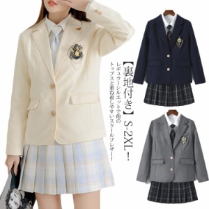  学校 春 学生 高校生 スクールブレザー 制服 ジャケット レギュラー 中学生 ブレザー 通学 2つボタン 中学 レギュラー 学生服 秋 アウタ