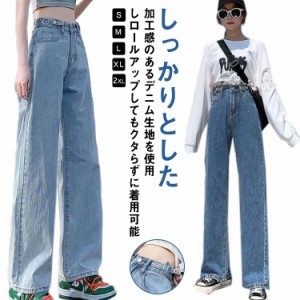  ワイドパンツ 秋 ボトムス デニム レディース ゆったり ハイウエスト 美脚 ボトムス ストレート ウエストボタン 送料無料 デニムパンツ 