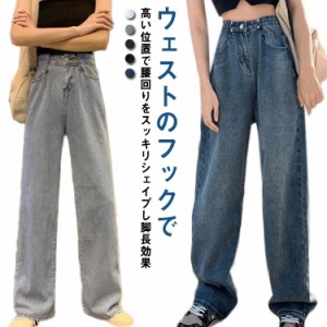  ワイドパンツ デニムワイドパンツ デニムパンツ ゆるフィット パンツ ウエスト調整可能 大きいサイズ ボトムス ワイド ゆったり 秋冬 デ