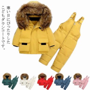  送料無料 ダウンジャケット ジャンプスーツ スキーウエア 雪遊び ダウンコート 女の子 ベビー服 2点セット 男の子 無地 フード付き 子供