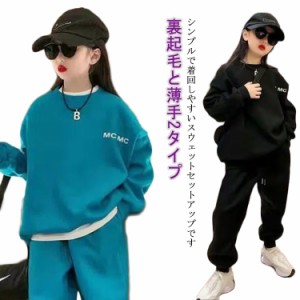  長袖 ダンス服 トップス スウェット 裏起毛と薄手2タイプ プルオーバー 150 セットアップ スウェットパンツ ジョガーパンツ 子供服 女の