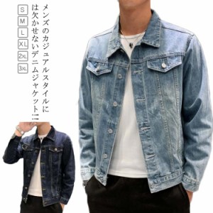  春秋 ブルゾン メンズ デニムジャケット Gジャン ゆったり 大きいサイズ デニム ジャケット アウター ゆったり 洗える ジージャン