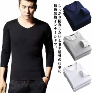  裏起毛 ストレッチ Vネック 保温 メンズ インナー 長袖Tシャツ 厚手 インナーシャツ 防寒 肌着 2枚セット カットソー アンダーシャツ T