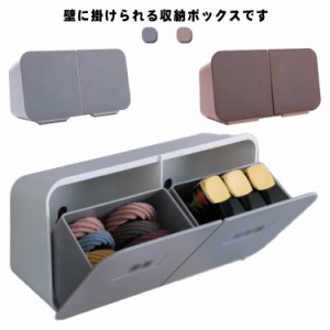  収納ケース コスメ収納 壁掛け 壁面 生理用品 小物収納 小物入れ 化粧品 メイク用品 シンプル トイレ 壁掛け収納 トイレポット ウォール