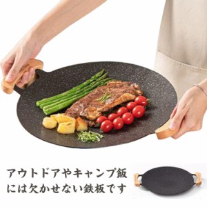   30cm グリル  グリドル 丸型 韓国 ステーキ グリルパン 鉄板  プレート 焚火 BBQ 取っ手 鉄板フライパン キャンプ 直火 焼肉 ガスコン