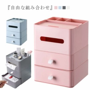  引き出し 卓上 収納ボックス 小物 引き出し 引き出し マスクケース 事務用品 ティッシュ 化粧品収納 デスク 文房具収納 書類ケース マス