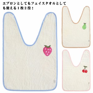  スタイ 前掛け 刺繍 スタイ おりこうタオル 手拭き タオルエプロン かわいい タオルエプロン 歯磨きタオル よだれかけ