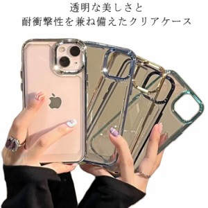  max 透明 アイフォンケース 携帯カバー 女子 透明ケース 送料無料 iphone14ケース 可愛い iPhone13 スリム ケース お洒落 大人女子 ipho