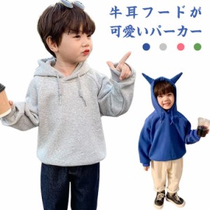  ゆったり パーカー ベビー フード付 ベビー服 プルオーバーパーカー 女の子 長袖 スウェットパーカ 送料無料 あったか 牛耳付き 牛耳付