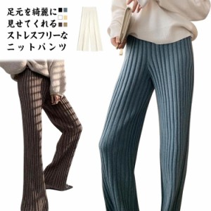  レディース ボトムス リブニットパンツ ウエストゴム きれいめ フレアリブパンツ ロングパンツ ニットパンツ 春秋 無地 ゆったり ニット