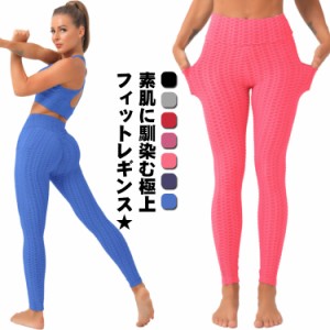  スポーツ １５色 フィットネス レギンス ヨガパンツ ジム ヨガウェア ウェア ヨガ レギンス ポーチ付き レディース ホットヨガ ウェア 