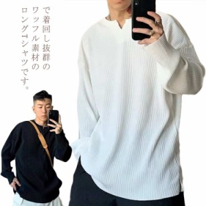  送料無料 インナー 送料無料 Tシャツ シンプル メンズ ロングスリーブ 無地 ワッフル ロンT 長袖 重ね着 長袖Tシャツ キーネック 薄手 