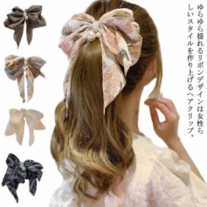  ビックリボン 花柄 ヘアアクセ 【送料無料】ヘアクリップ バナナクリップ 髪留め ヘアークリップ チェック リボン シフォン ヘアアクセ