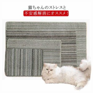  猫 ねこ 爪とぎ ソファーカバー 爪とぎマット シート 保護 ソファー 壁 家具保護 ソファーマット 麻 ネコ マット ペット 犬猫 対策 傷防