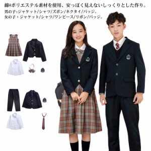  入学式 スーツ 制服 ジュニアスーツ 高校生 男の子 女の子 中学生 女の子 お受験 小学生 受験 中学 卒業式 発表会 卒服 スーツ 100 チェ