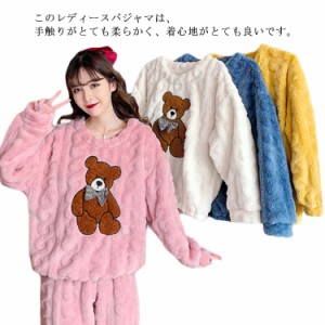韓国風 ルームウェア パジャマ 韓国ファッション ゆったり 厚手 秋冬 レディース 上下セット くまちゃん 刺繍ロゴ セットアップ 防寒着 