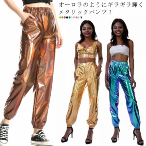  大きいサイズ パンツ ヒップホップ衣装 メタリックパンツ ロング丈 ステージ衣装 ジャズダンス衣装 光沢 ウエストゴム レディース キラ