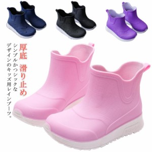  子供 レインブーツ ショート丈 男の子 レインブーツ レインシューズ 梅雨 送料無料 レインシューズ 厚底 雨靴 レインシューズ 滑り止め 