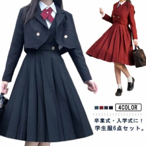  レディース 女子 学生服 女子制服 スクール リボン 女子高生 高校生 セット 6点セット ワンピース ジャケット 発表会 スーツ セーラー服