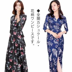  前開き セクシー 花柄 ロングワンピース 全20柄・送料無料! ドレス ラップワンピース ロング Vネック ロング丈 レディース マキシ丈 マ