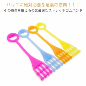  ストレッチ ゴム バレエ バレエ バレエ用品 バンド バレエ イカ足ストレッチバンド ブルー トレーニング ゴム ゴムバンド ヨガ ストレッ